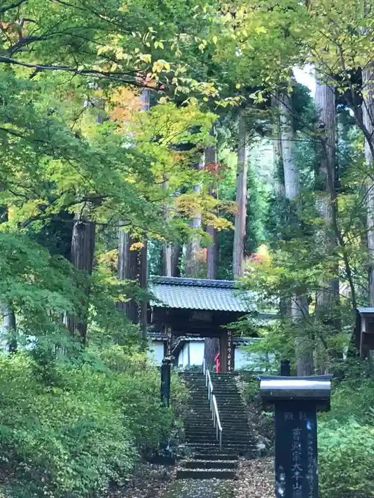 広沢寺の山門・神門