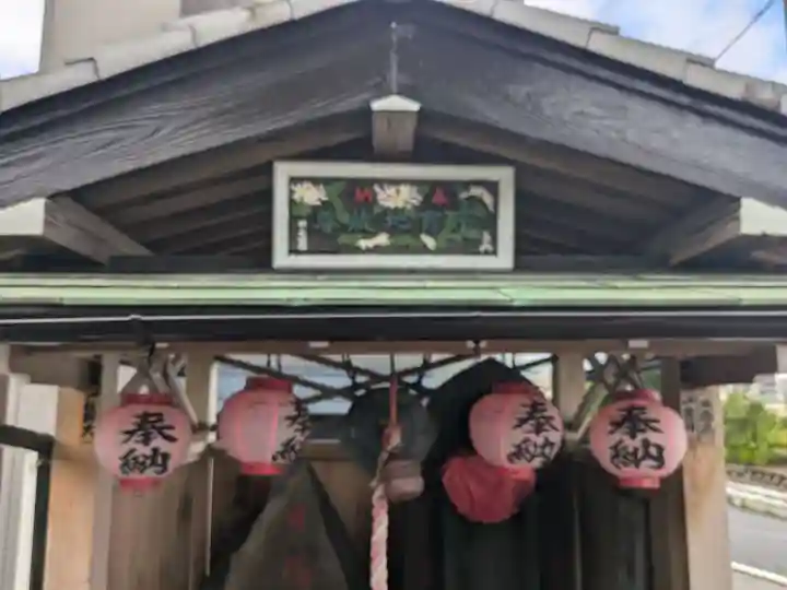 馬頭観世音・子育て地蔵尊(東京都)