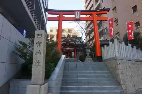 四宮神社の鳥居