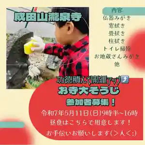 成田山瀧泉寺(北海道) 2025年05月11日(日)〜(2025年05月07日(水) 10時38分47秒投稿)
