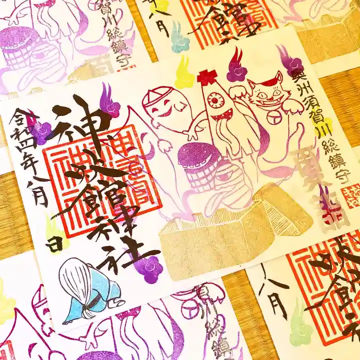 神炊館神社 ⁂奥州須賀川総鎮守⁂の御朱印