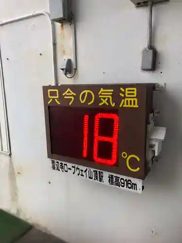 雲辺寺(徳島県)