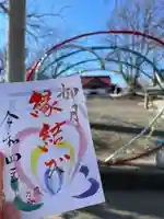 釧路一之宮 厳島神社の御朱印