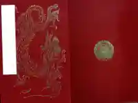 妙顯寺(妙顕寺)(京都府)