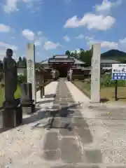 成就院(栃木県)