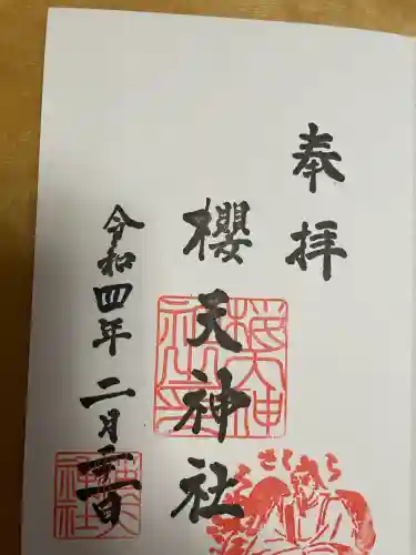 櫻天神社の{uncategorized: "未分類", other: "その他", undefined: "問題あり", building: "その他建物", grave: "お墓", sacred_gate: "鳥居", guardian: "狛犬", statue: "像", buddha: "仏像", history: "歴史", nature: "自然", garden: "庭園", animal: "動物", pagoda: "塔", temizu: "手水舎", mountain_gate: "山門・神門", sanctuary: "本殿・本堂", subordinate: "末社・摂社", art: "芸術", scenery: "景色", jizo: "地蔵", ema: "絵馬", goshuin: "御朱印", omikuji: "おみくじ", items: "授与品その他", amulet: "お守り", goshuincho: "御朱印帳", eats: "食事", festival: "お祭り", votive_dance: "神楽", shichigosan: "七五三参", wedding: "結婚式", experience: "体験その他", initially: "初詣", around: "周辺", anti_infection: "感染症対策"}