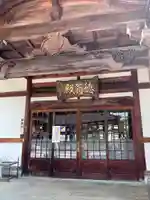 石雲寺(福島県)