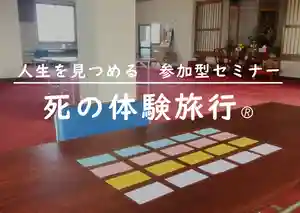 仁玄寺(北海道) 2021年10月11日(月)〜(2021年09月29日(水) 21時09分06秒投稿)