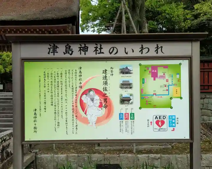 津島神社(愛知県)