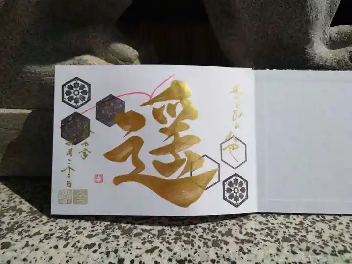 舞子六神社/まいこむの宮(兵庫県)