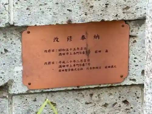 稲荷神社(東京都)