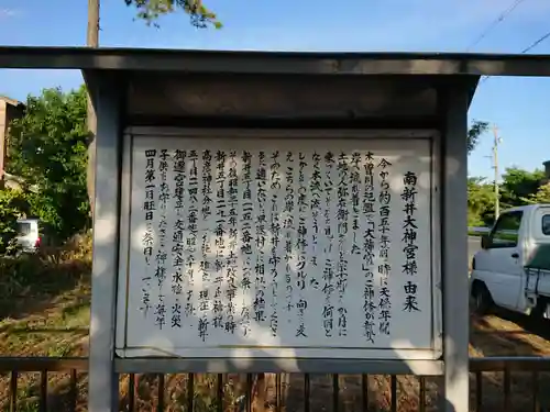 大神宮神社のその他建物
