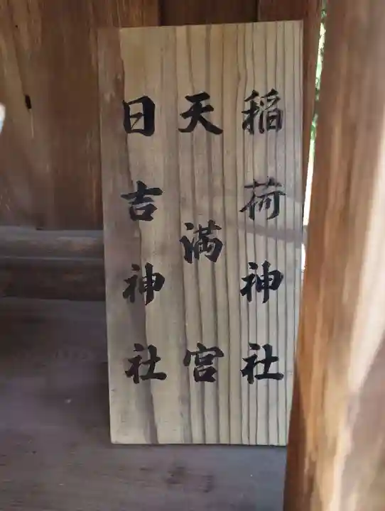 曽許乃御立神社(静岡県)