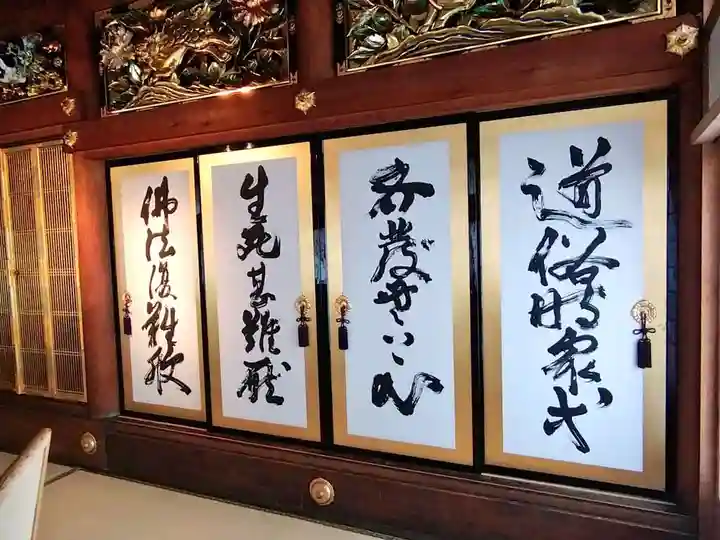 雨竜 専福寺(北海道)