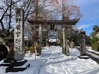 熊野若宮神社(新潟県)