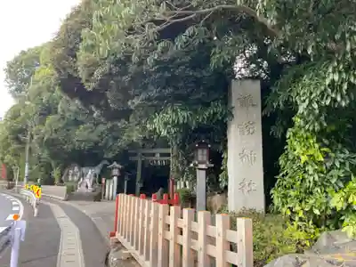 駒木諏訪神社(千葉県)