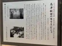 諏訪神社(千葉県)