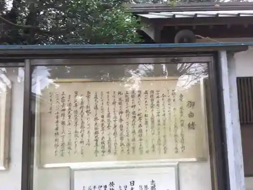 島穴神社の歴史