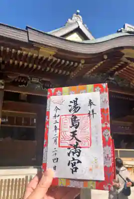 限定御朱印