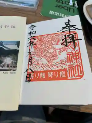 内々神社(愛知県)