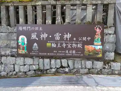 日光山輪王寺三仏堂のその他建物