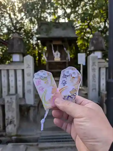 艮神社(広島県)