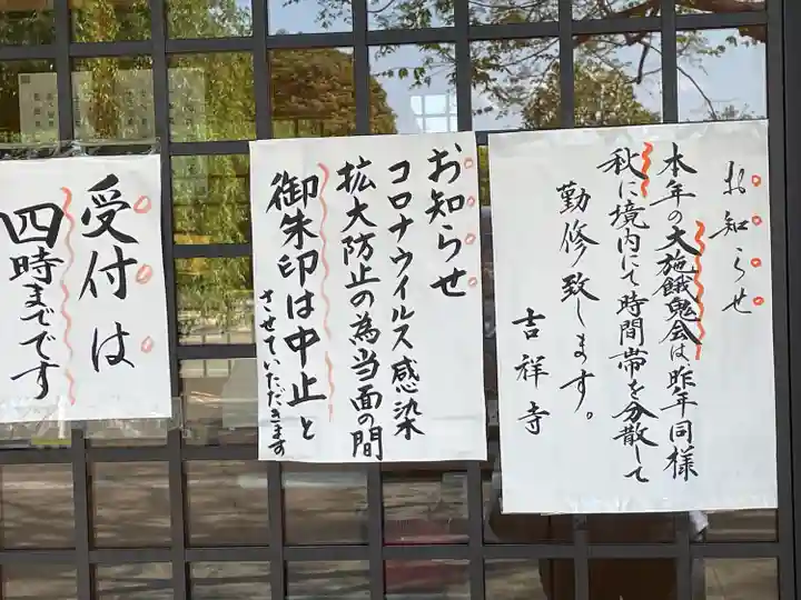 吉祥寺のその他建物