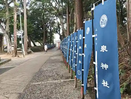 泉神社の{uncategorized: "未分類", other: "その他", undefined: "問題あり", building: "その他建物", grave: "お墓", sacred_gate: "鳥居", guardian: "狛犬", statue: "像", buddha: "仏像", history: "歴史", nature: "自然", garden: "庭園", animal: "動物", pagoda: "塔", temizu: "手水舎", mountain_gate: "山門・神門", sanctuary: "本殿・本堂", subordinate: "末社・摂社", art: "芸術", scenery: "景色", jizo: "地蔵", ema: "絵馬", goshuin: "御朱印", omikuji: "おみくじ", items: "授与品その他", amulet: "お守り", goshuincho: "御朱印帳", eats: "食事", festival: "お祭り", votive_dance: "神楽", shichigosan: "七五三参", wedding: "結婚式", experience: "体験その他", initially: "初詣", around: "周辺", anti_infection: "感染症対策"}