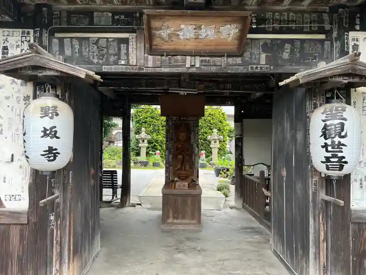 野坂寺の山門・神門