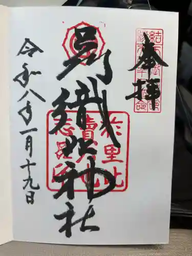 足利織姫神社の{uncategorized: "未分類", other: "その他", undefined: "問題あり", building: "その他建物", grave: "お墓", sacred_gate: "鳥居", guardian: "狛犬", statue: "像", buddha: "仏像", history: "歴史", nature: "自然", garden: "庭園", animal: "動物", pagoda: "塔", temizu: "手水舎", mountain_gate: "山門・神門", sanctuary: "本殿・本堂", subordinate: "末社・摂社", art: "芸術", scenery: "景色", jizo: "地蔵", ema: "絵馬", goshuin: "御朱印", omikuji: "おみくじ", items: "授与品その他", amulet: "お守り", goshuincho: "御朱印帳", eats: "食事", festival: "お祭り", votive_dance: "神楽", shichigosan: "七五三参", wedding: "結婚式", experience: "体験その他", initially: "初詣", around: "周辺", anti_infection: "感染症対策"}