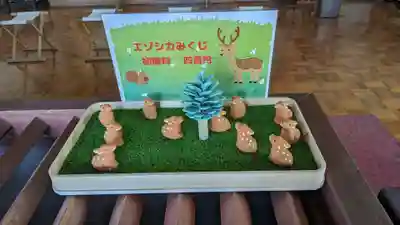 厚岸神社のおみくじ