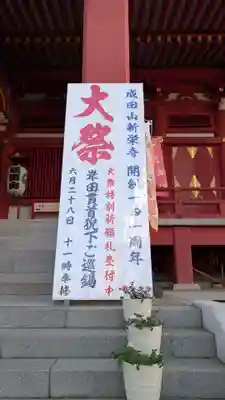 新栄寺(北海道)