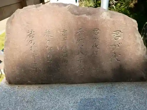 大生郷天満宮の{uncategorized: "未分類", other: "その他", undefined: "問題あり", building: "その他建物", grave: "お墓", sacred_gate: "鳥居", guardian: "狛犬", statue: "像", buddha: "仏像", history: "歴史", nature: "自然", garden: "庭園", animal: "動物", pagoda: "塔", temizu: "手水舎", mountain_gate: "山門・神門", sanctuary: "本殿・本堂", subordinate: "末社・摂社", art: "芸術", scenery: "景色", jizo: "地蔵", ema: "絵馬", goshuin: "御朱印", omikuji: "おみくじ", items: "授与品その他", amulet: "お守り", goshuincho: "御朱印帳", eats: "食事", festival: "お祭り", votive_dance: "神楽", shichigosan: "七五三参", wedding: "結婚式", experience: "体験その他", initially: "初詣", around: "周辺", anti_infection: "感染症対策"}