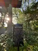 若宮神明社(愛知県)