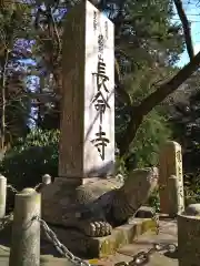 長命寺の建物その他