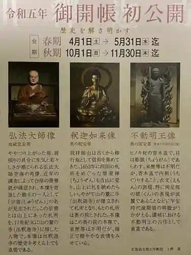 出釋迦寺(香川県)