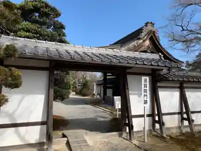 滋賀院門跡の山門・神門