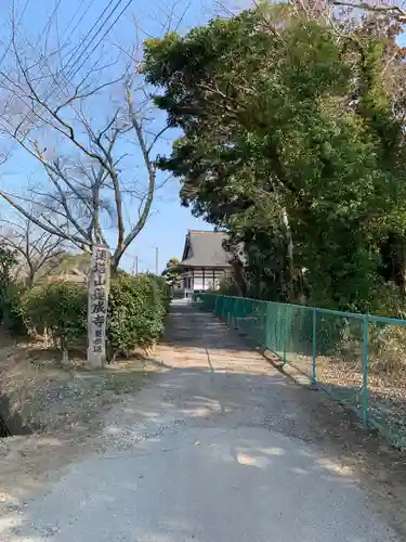 蓮成寺(千葉県)