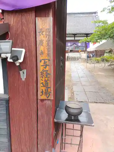 長慶寺のその他建物