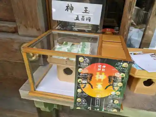 綿津見神社(福島県)