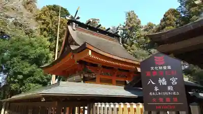 水戸八幡宮の本殿・本堂