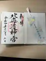 北海道神宮(北海道)