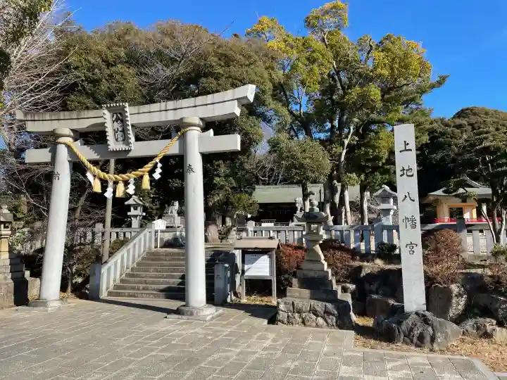 上地八幡宮(愛知県)