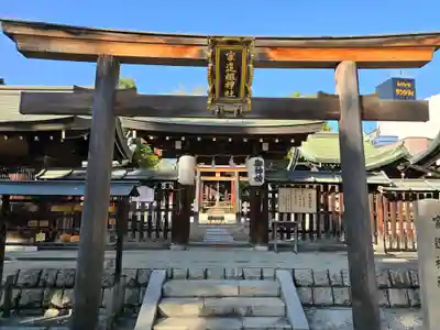 難波大社　生國魂神社(大阪府)