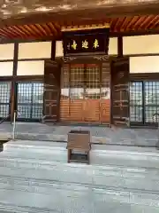 来迎寺(滋賀県)