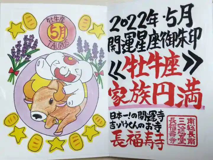 牡牛座、家族円満。吉ゾウくん、雄牛、大判小判、ラベンダーの絵