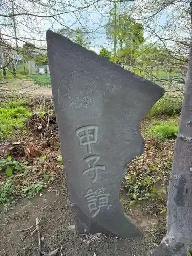 平戸弁天(千葉県)