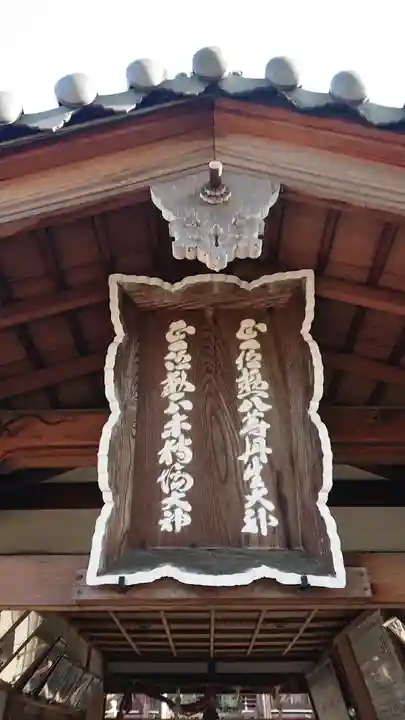 丹生酒殿神社のその他建物