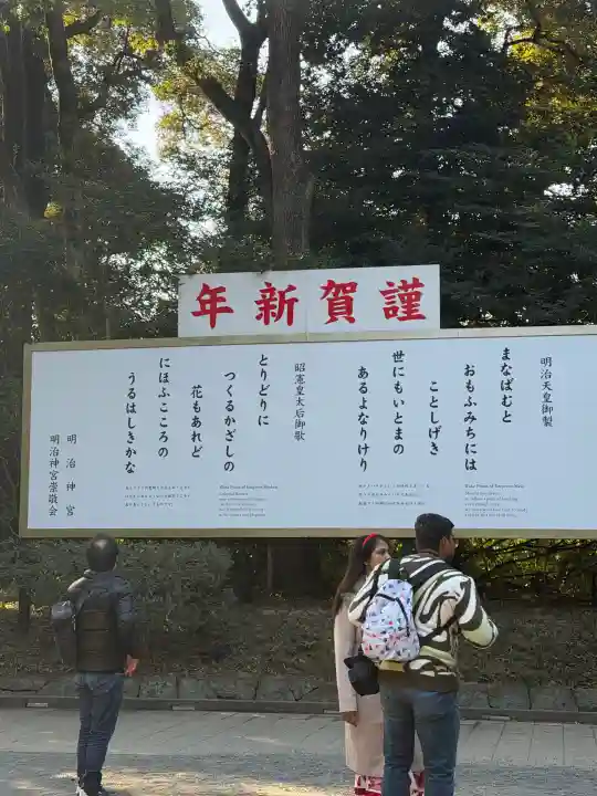 明治神宮の{uncategorized: "未分類", other: "その他", undefined: "問題あり", building: "その他建物", grave: "お墓", sacred_gate: "鳥居", guardian: "狛犬", statue: "像", buddha: "仏像", history: "歴史", nature: "自然", garden: "庭園", animal: "動物", pagoda: "塔", temizu: "手水舎", mountain_gate: "山門・神門", sanctuary: "本殿・本堂", subordinate: "末社・摂社", art: "芸術", scenery: "景色", jizo: "地蔵", ema: "絵馬", goshuin: "御朱印", omikuji: "おみくじ", items: "授与品その他", amulet: "お守り", goshuincho: "御朱印帳", eats: "食事", festival: "お祭り", votive_dance: "神楽", shichigosan: "七五三参", wedding: "結婚式", experience: "体験その他", initially: "初詣", around: "周辺", anti_infection: "感染症対策"}