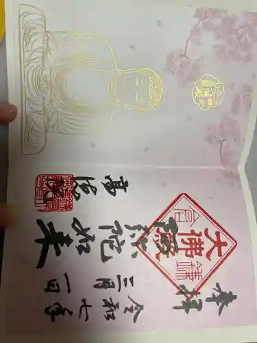 高徳院(神奈川県)